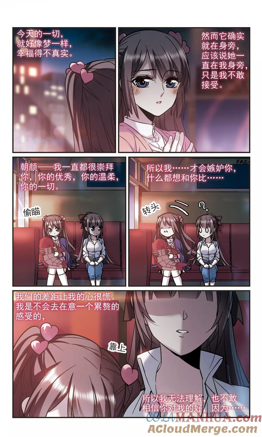 血族禁域 第341话 花朝月夕4 第7页