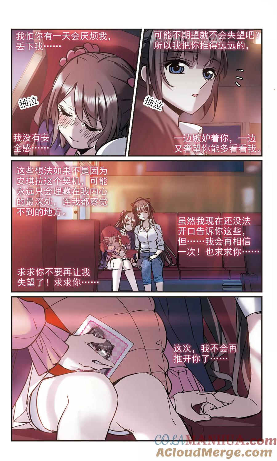 血族禁域 第341话 花朝月夕4 第8页