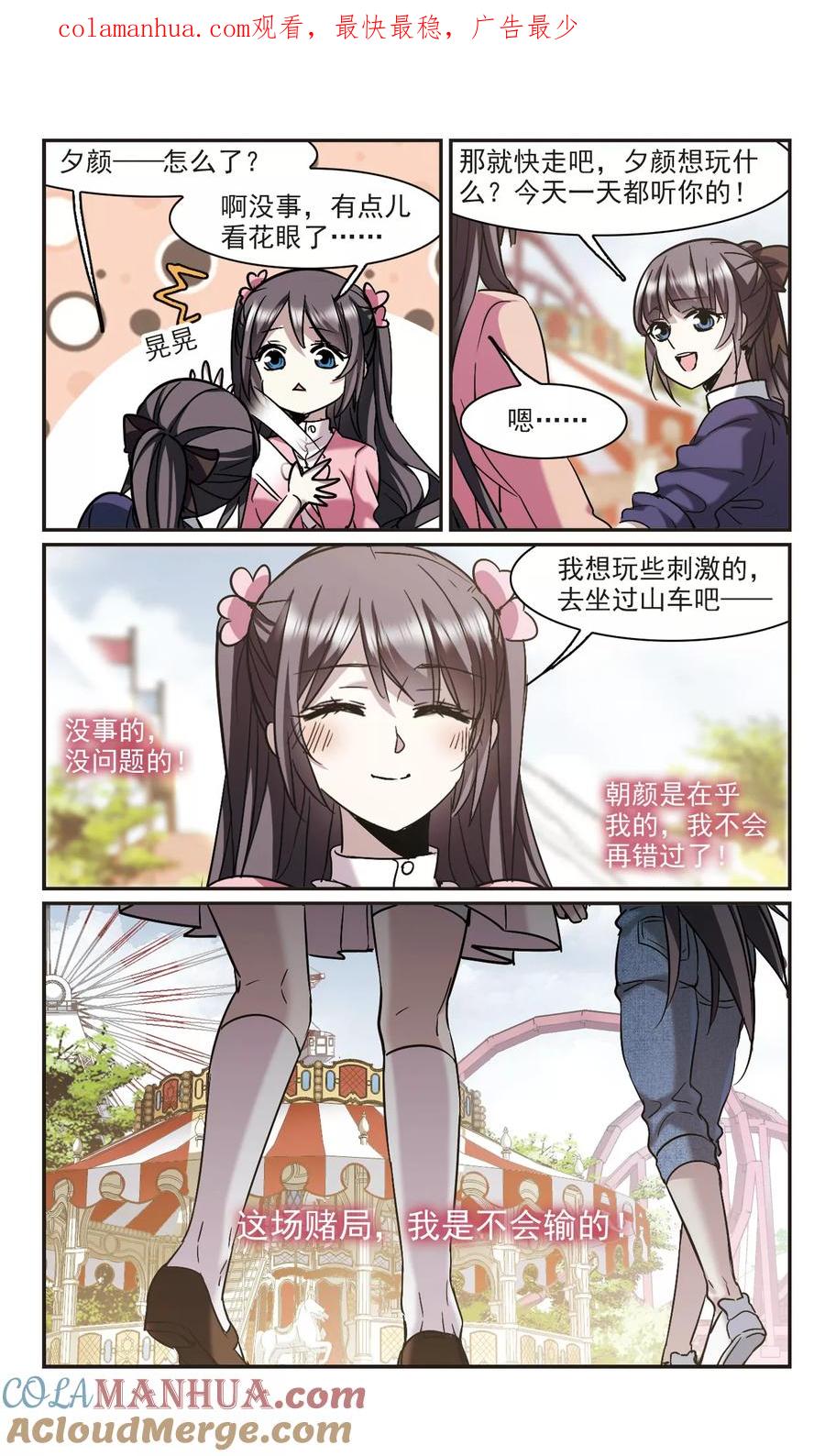 血族禁域 第341话 花朝月夕4 第1页