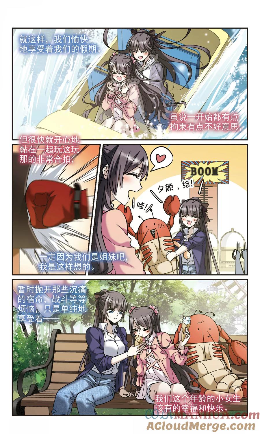 血族禁域 第341话 花朝月夕4 第3页