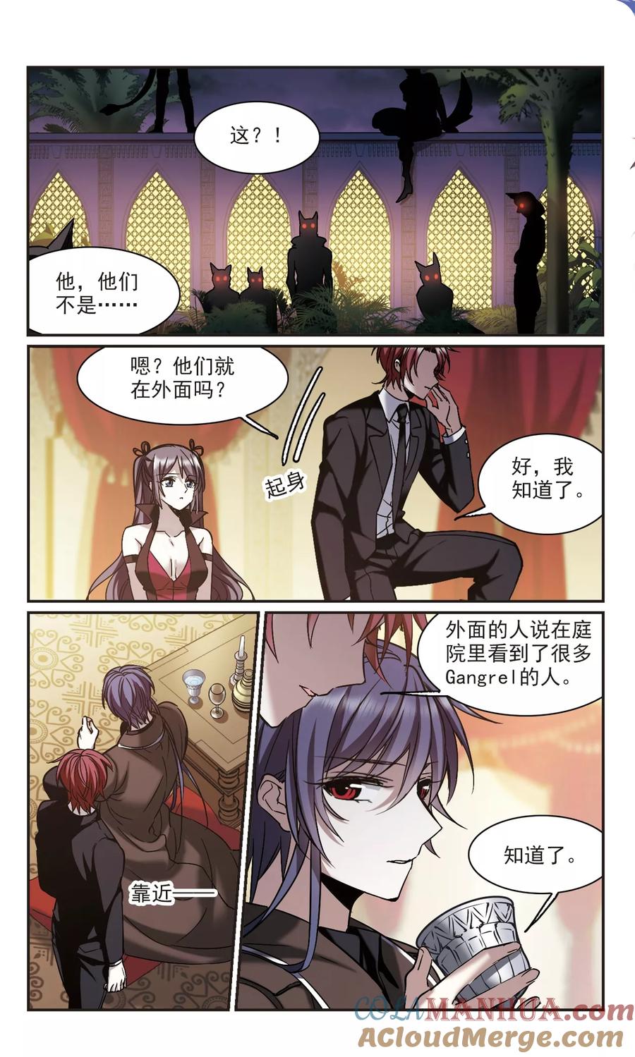 血族禁域 第342话 最难忘的一晚1 第2页