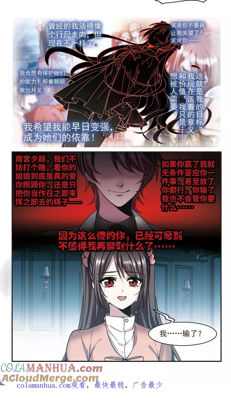 血族禁域 第345话 最难忘的一晚4 第8页