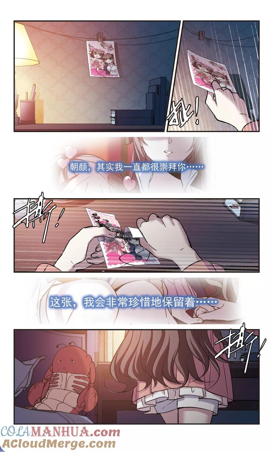 血族禁域 第346话 最难忘的一晚5 第4页