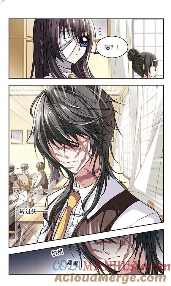 血族禁域 第34话 新学校的生活1 第4页
