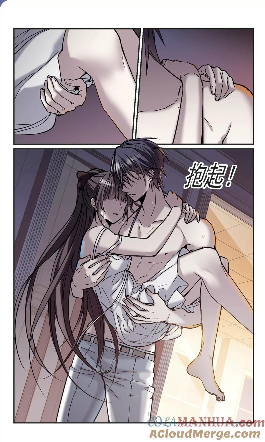 血族禁域 第350话 小女人4 第2页
