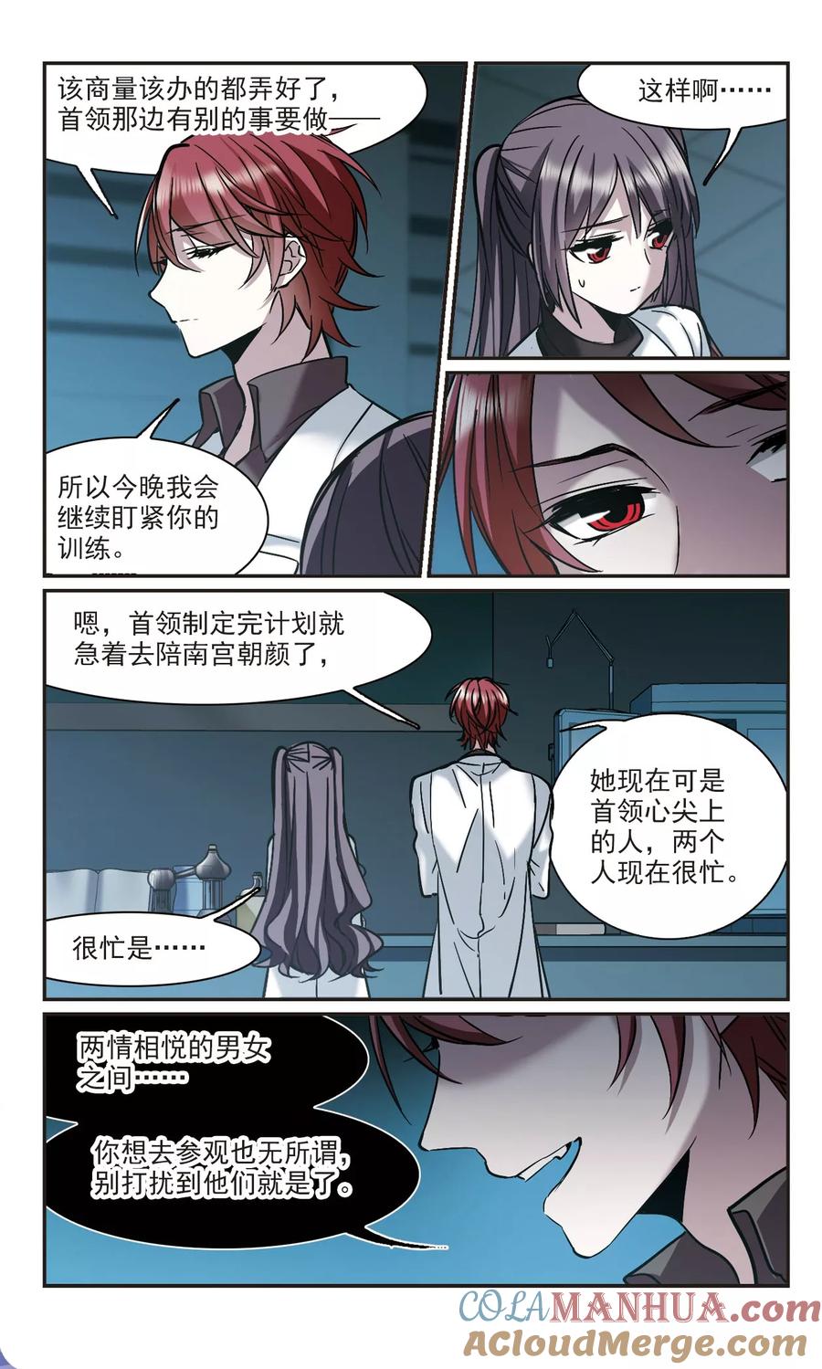 血族禁域 第351话 两党会和1 第3页