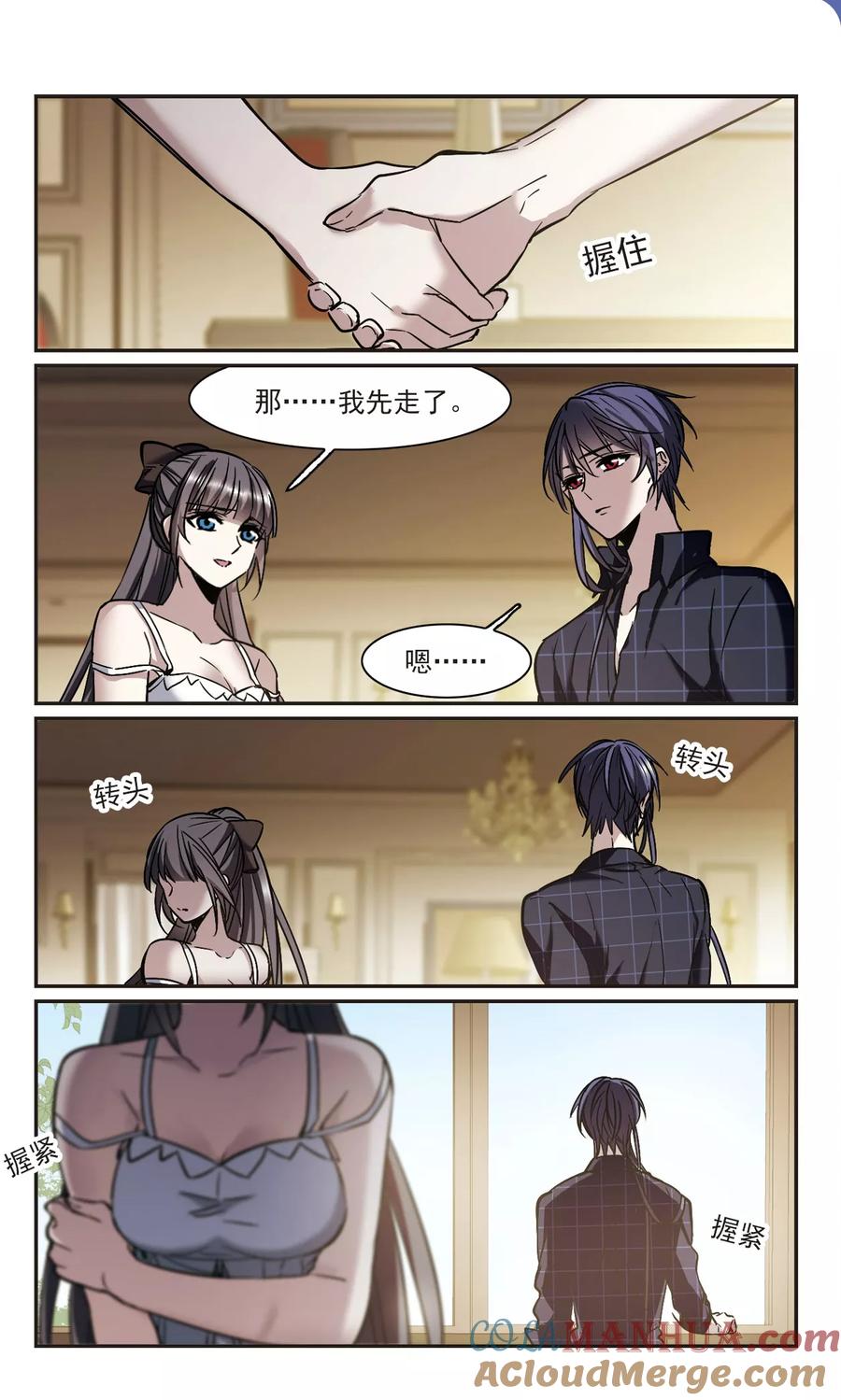 血族禁域 第352话 两党会和2 第7页