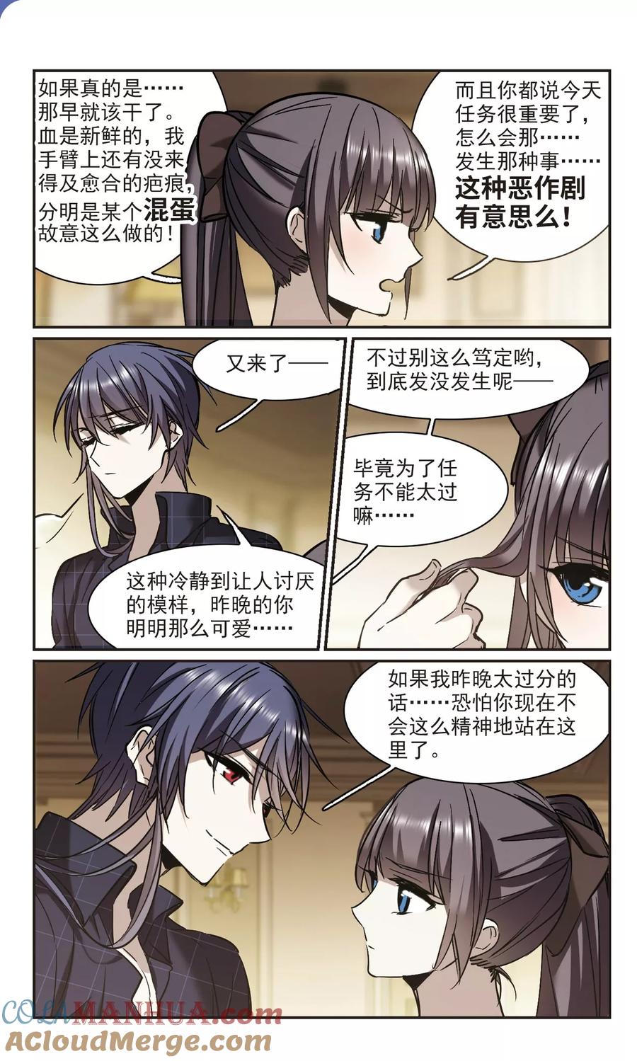 血族禁域 第352话 两党会和2 第2页