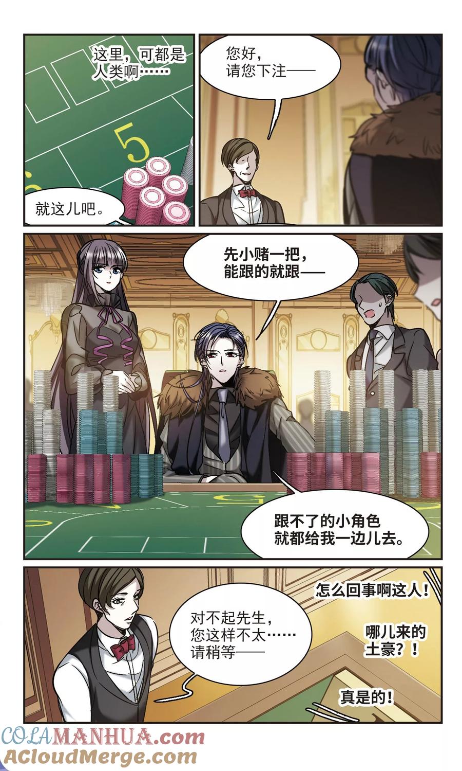 血族禁域 第353话 两党会和3 第4页