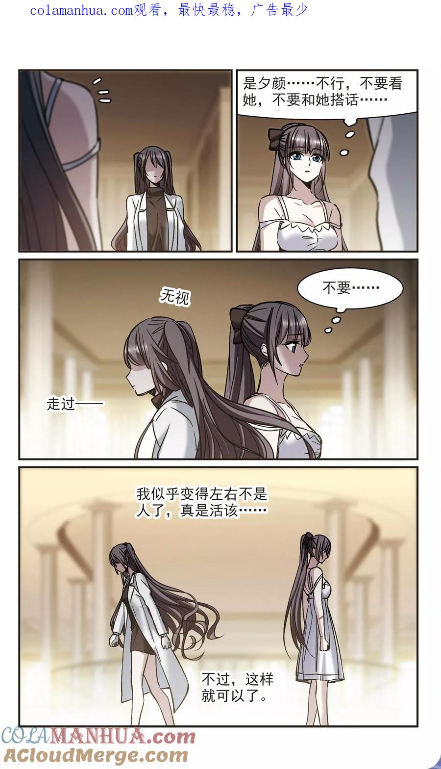 血族禁域 第353话 两党会和3 第1页