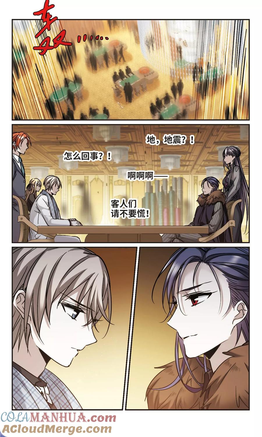 血族禁域 第355话 两党会和5 第8页