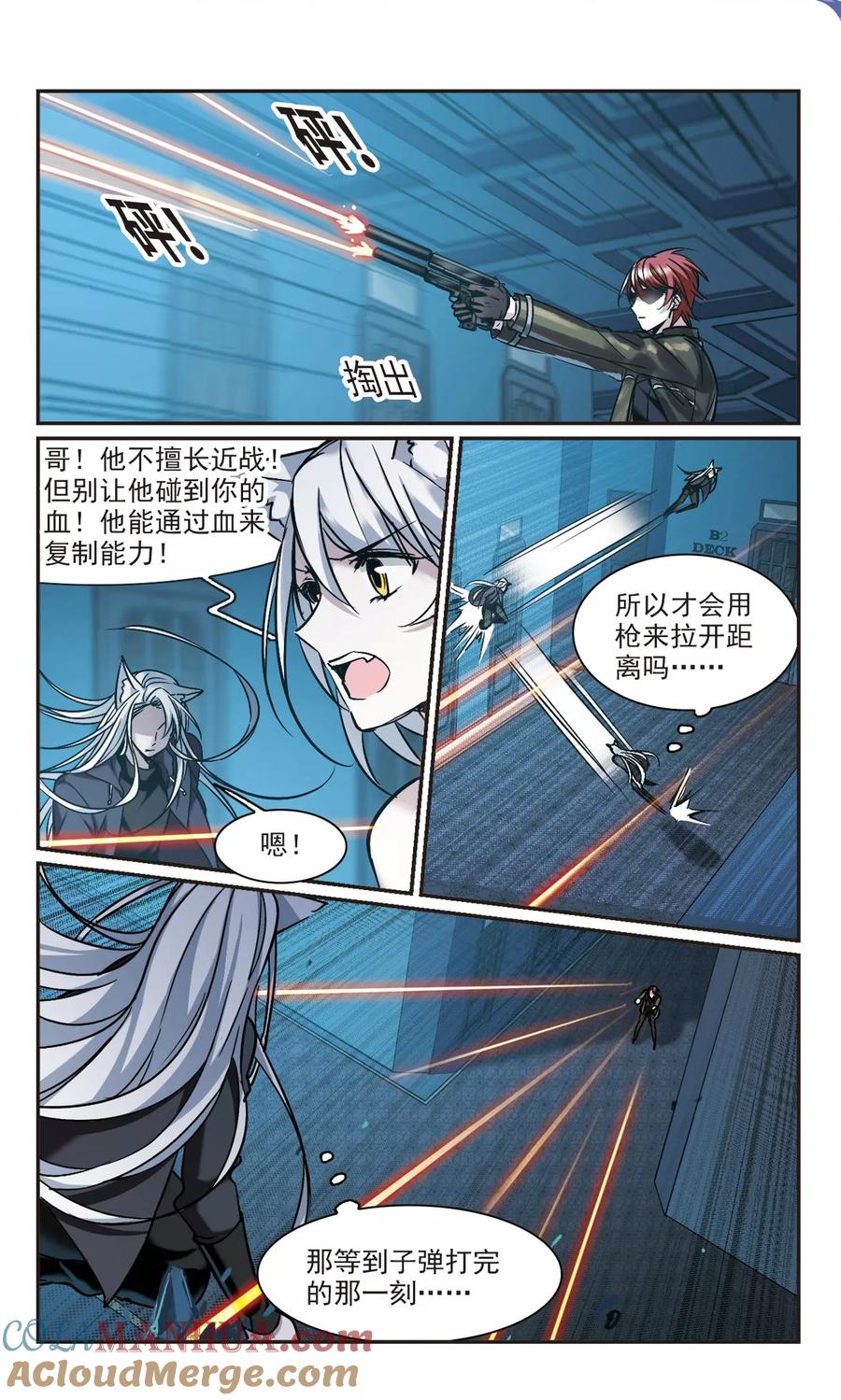 血族禁域 第355话 两党会和5 第3页