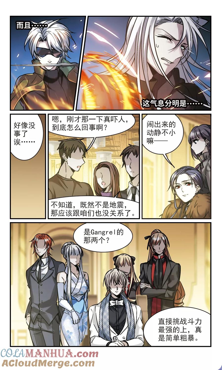 血族禁域 第357话 请你忘了我2 第2页