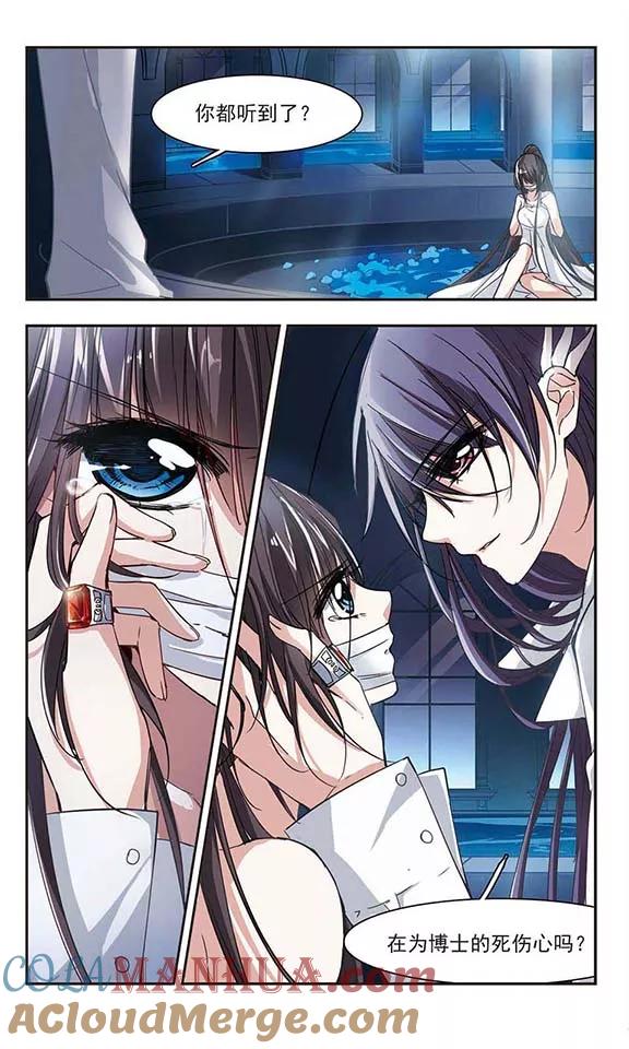 血族禁域 第35话 新学校的生活2 第4页