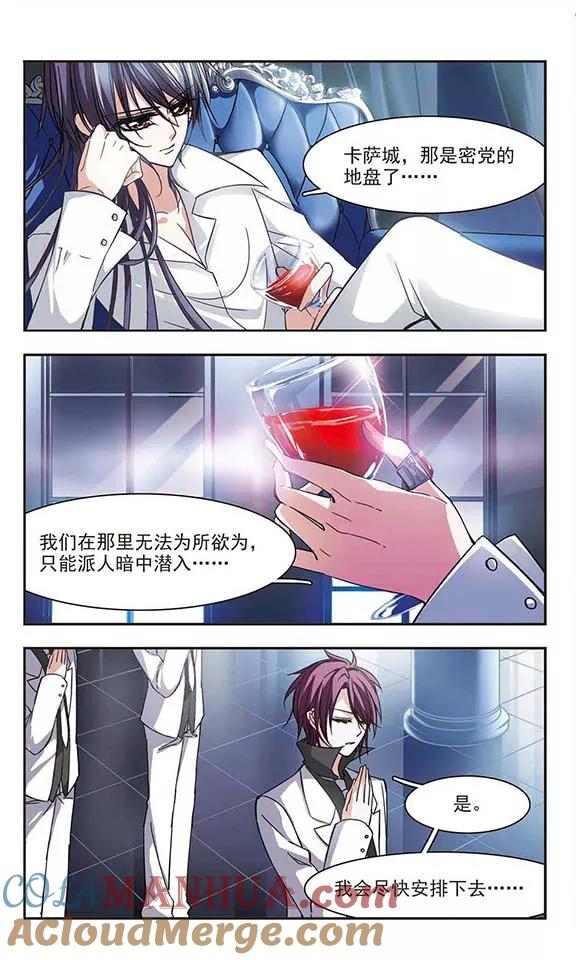 血族禁域 第35话 新学校的生活2 第2页