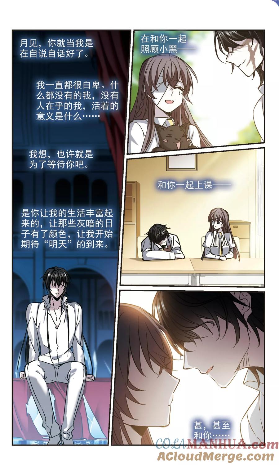 血族禁域 第359话 请你忘了我4 第4页