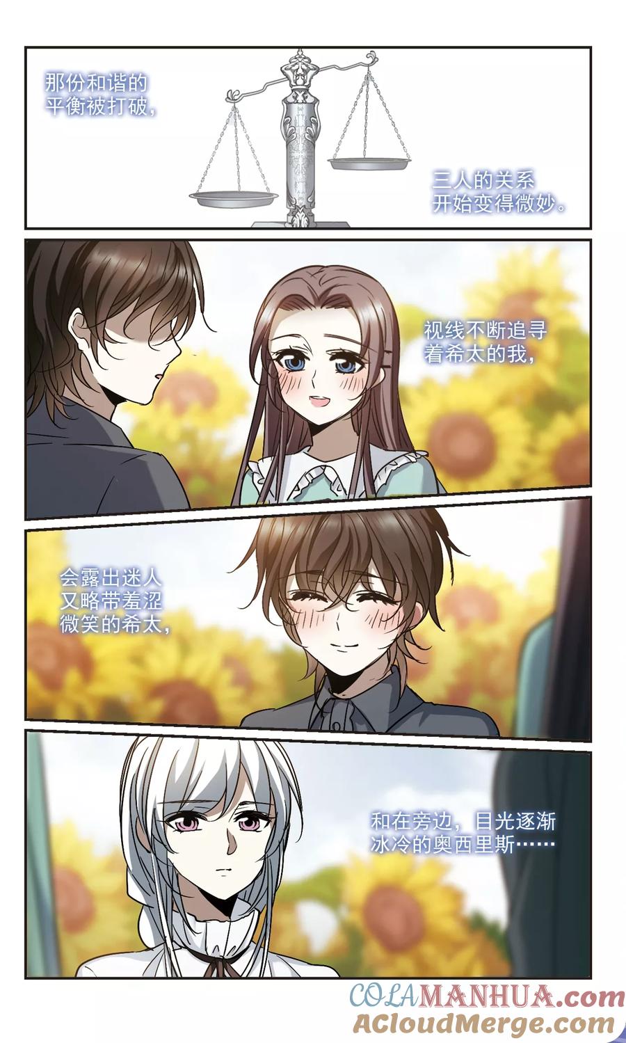 血族禁域 第365话 月亮的陨落1 第4页