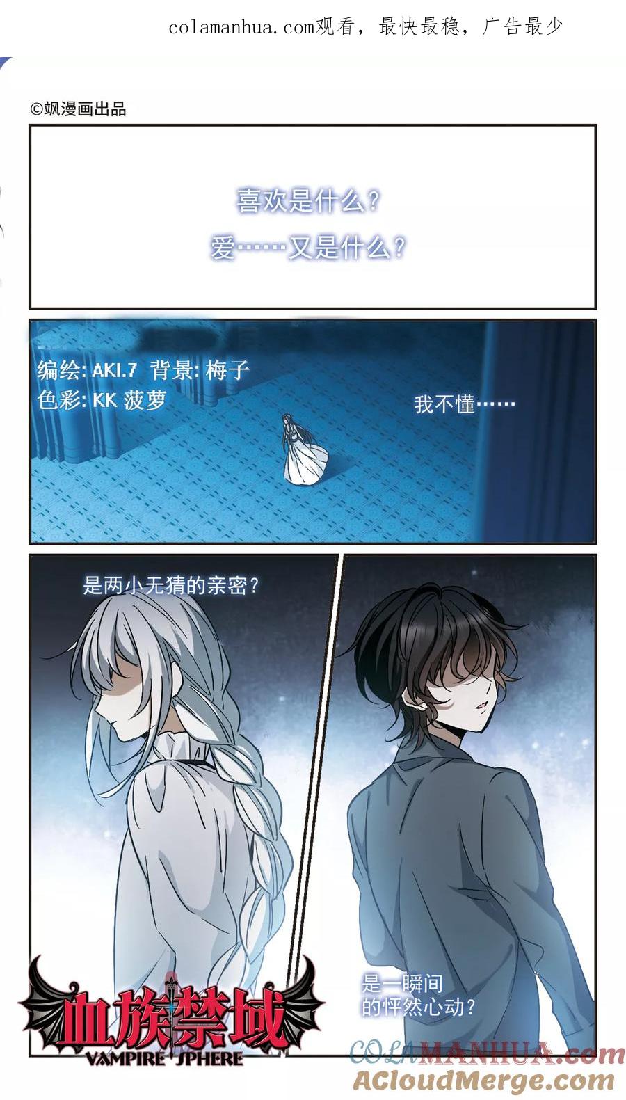血族禁域 第365话 月亮的陨落1 第1页