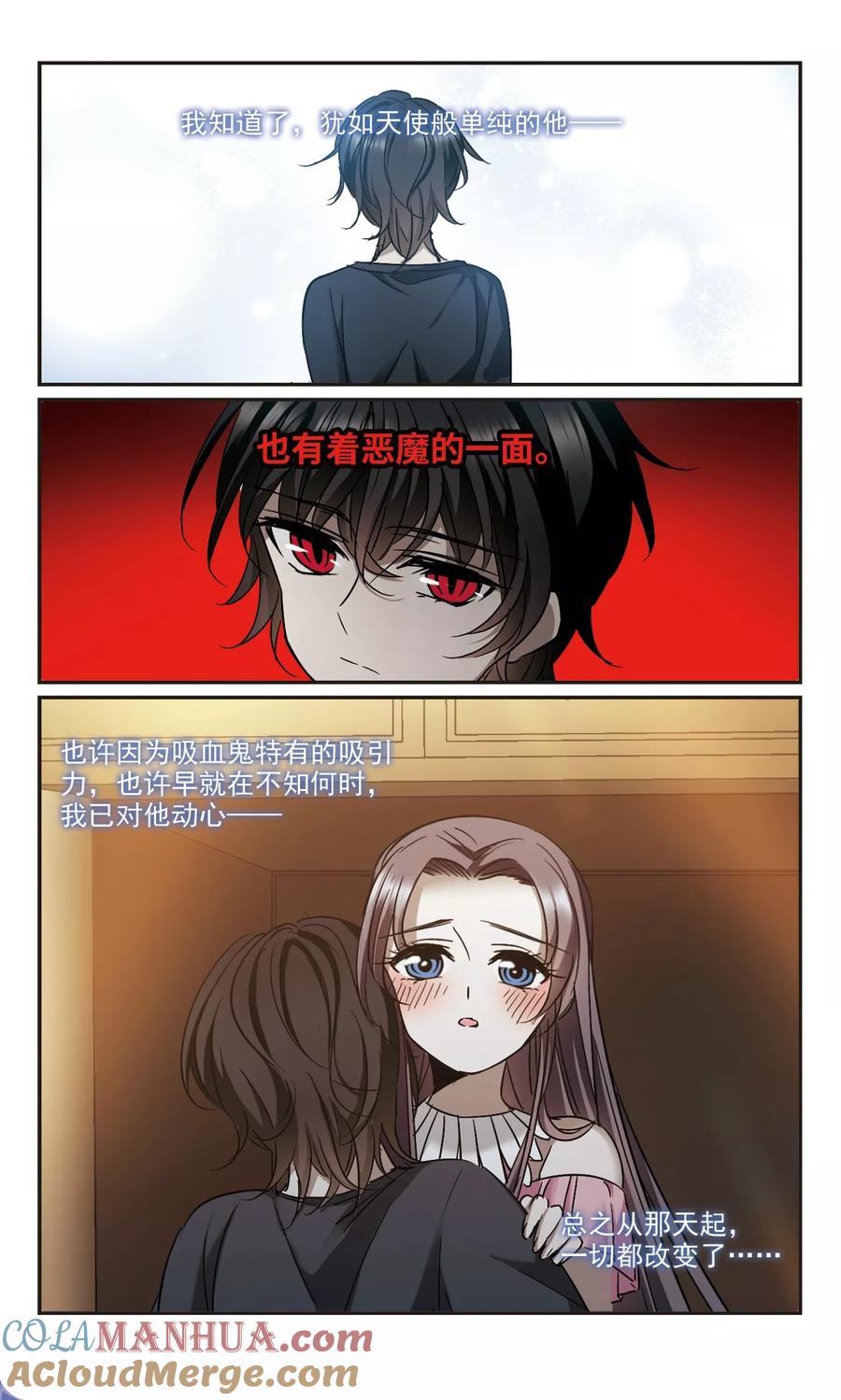 血族禁域 第365话 月亮的陨落1 第3页
