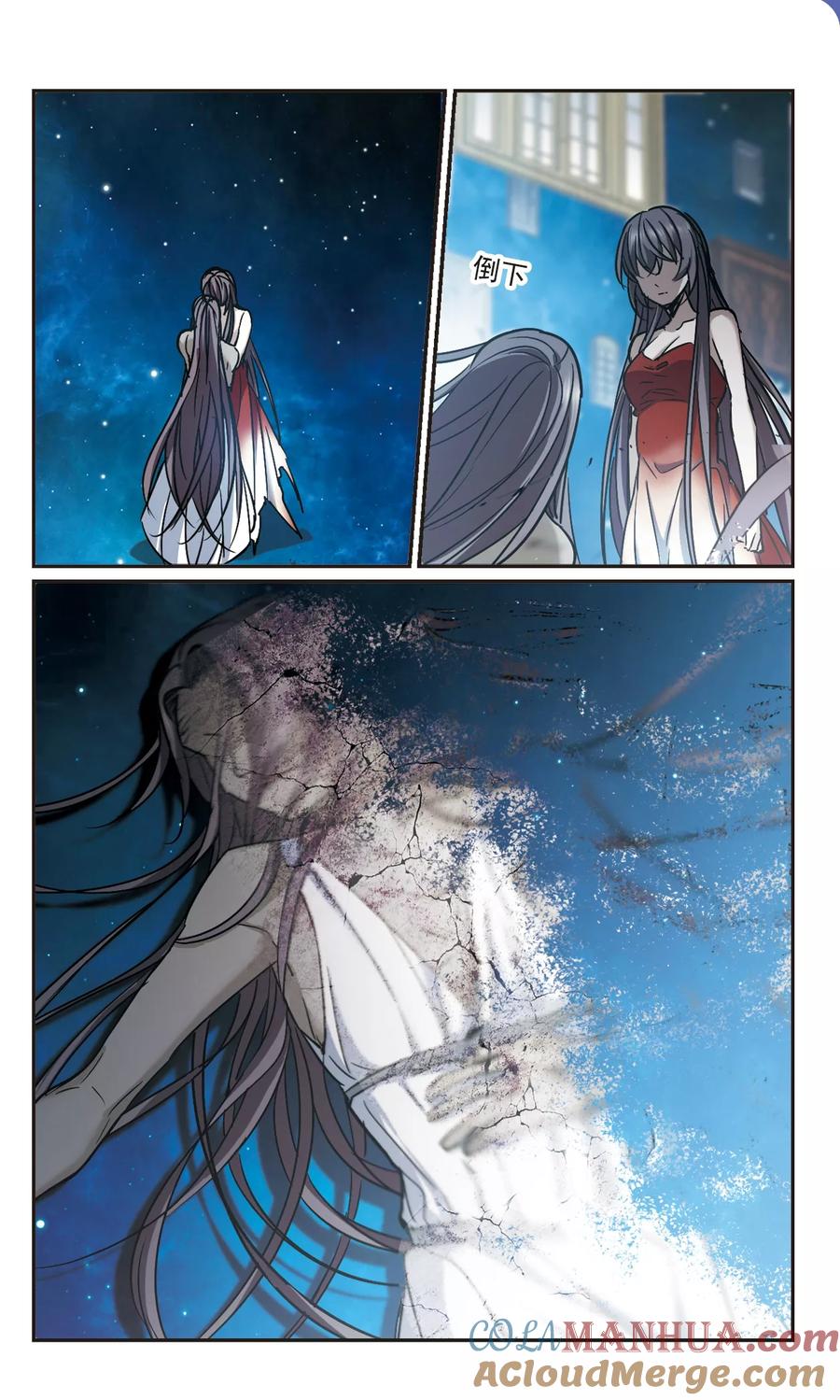 血族禁域 第366话 月亮的陨落2 第10页