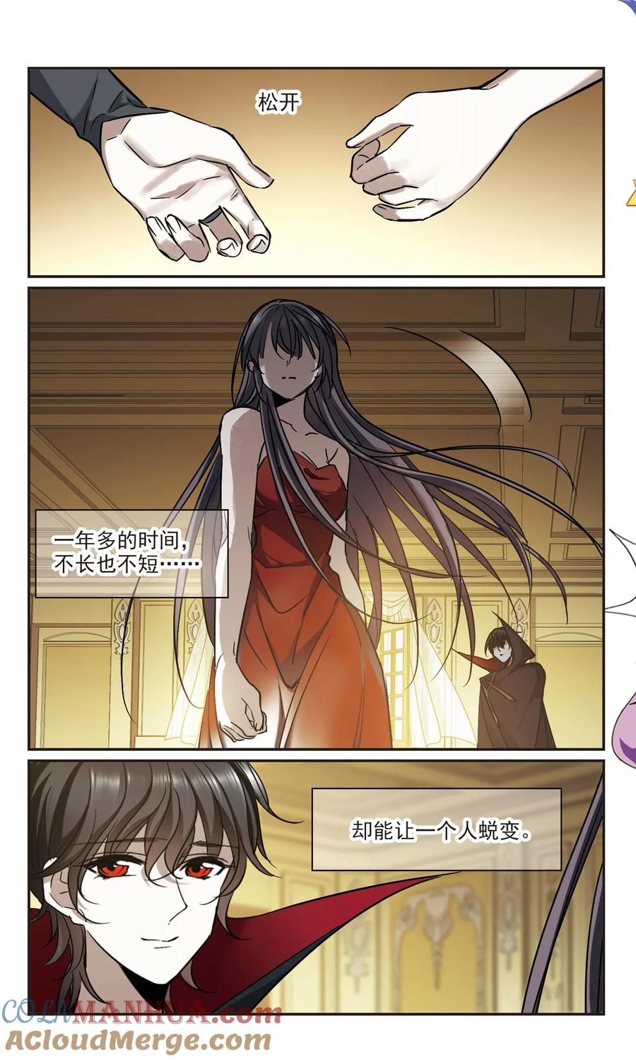 血族禁域 第366话 月亮的陨落2 第6页