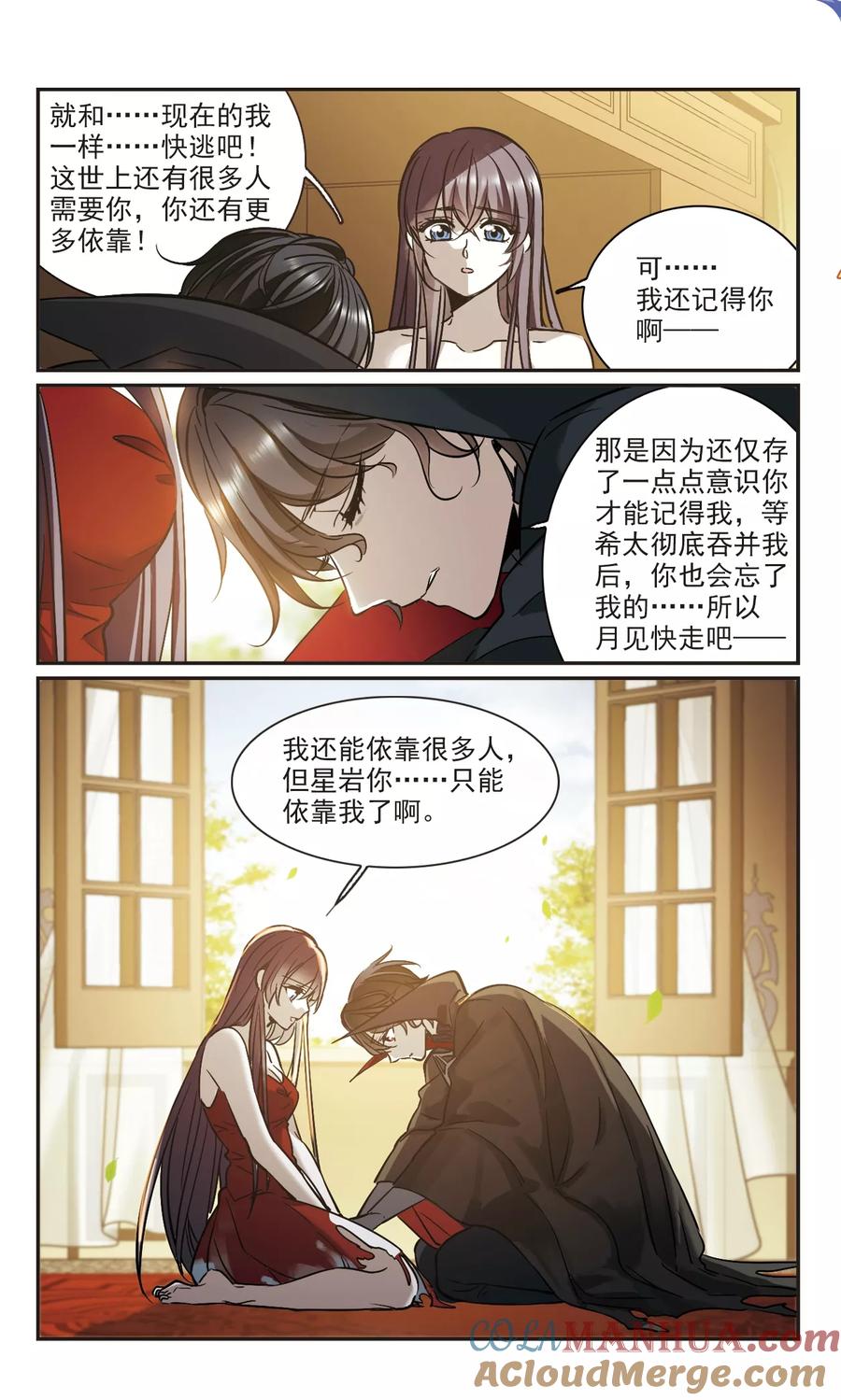 血族禁域 第367话 月亮的陨落3 第6页
