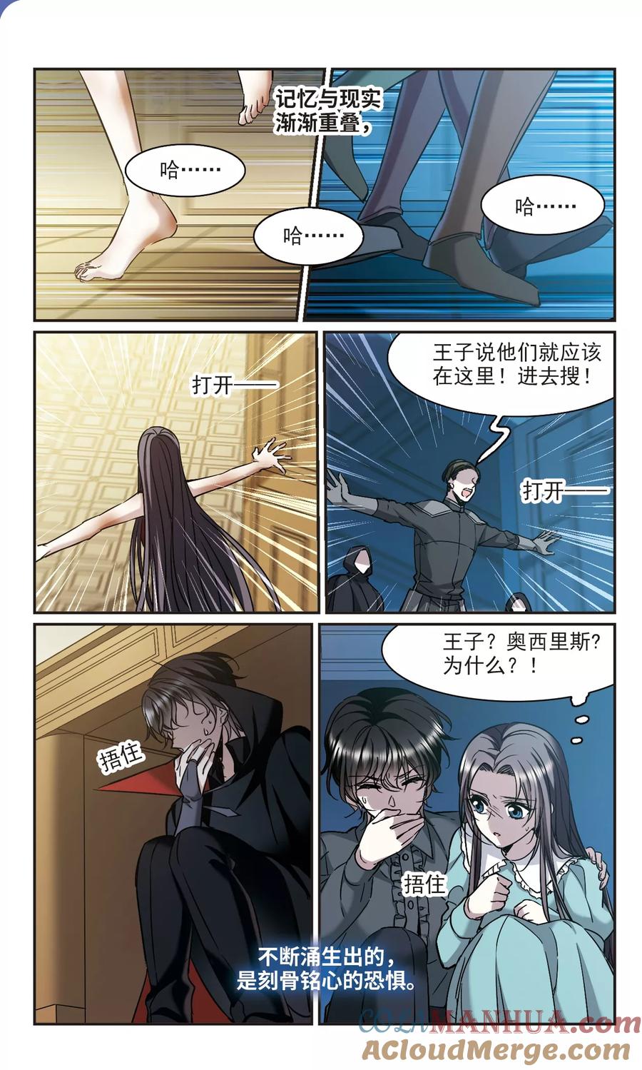 血族禁域 第369话 月亮的陨落5 第5页