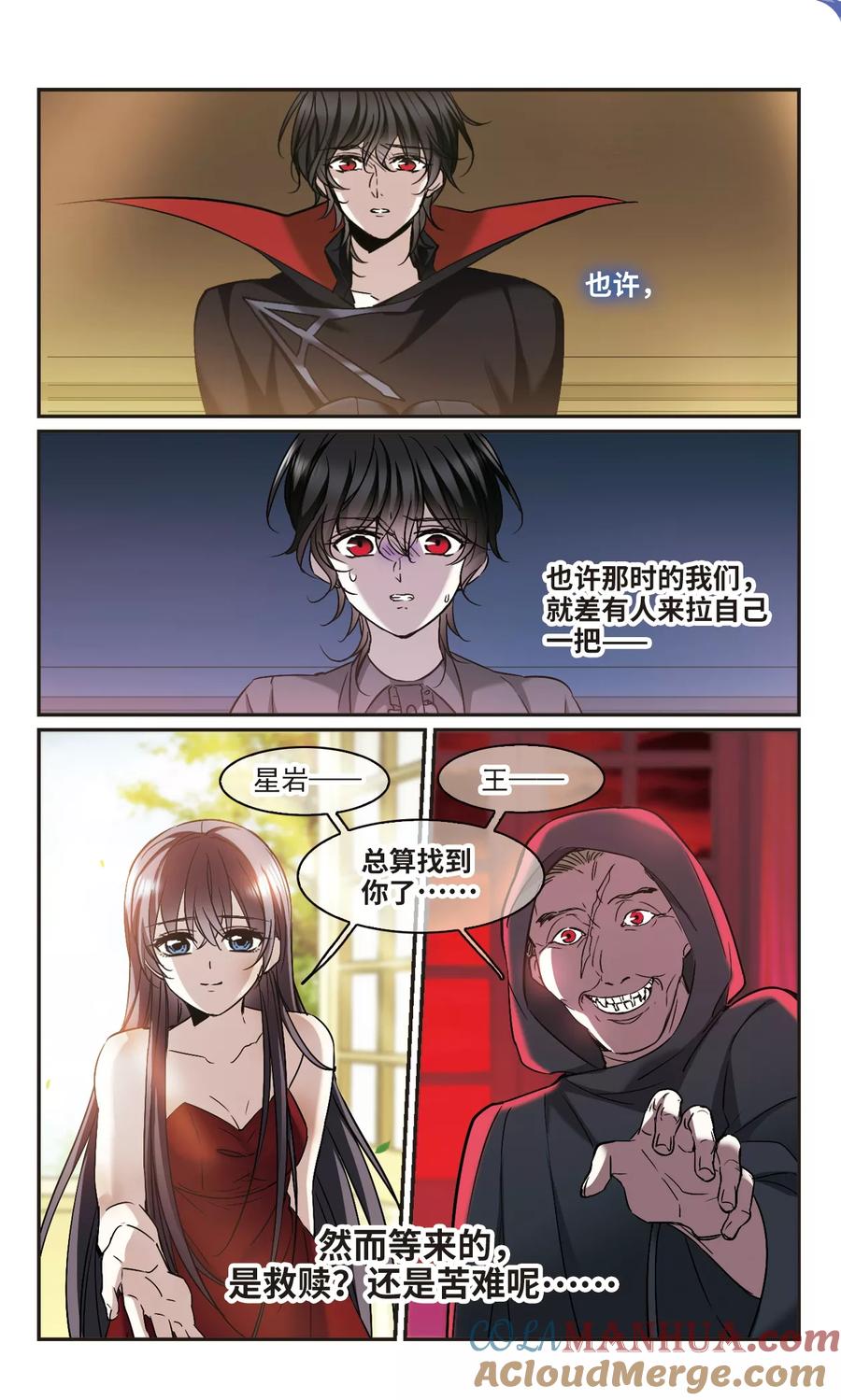 血族禁域 第369话 月亮的陨落5 第6页