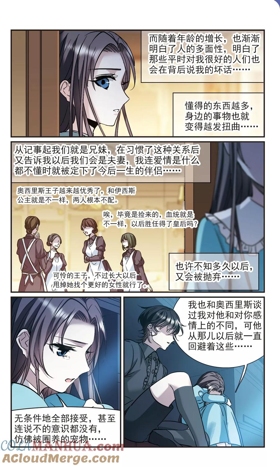 血族禁域 第369话 月亮的陨落5 第2页