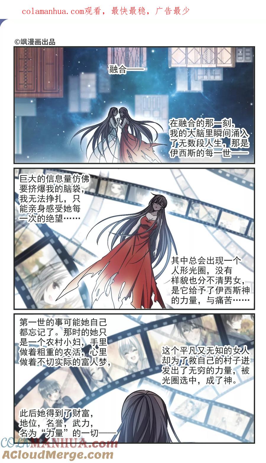 血族禁域 第370话 悲剧都是相似的1 第1页