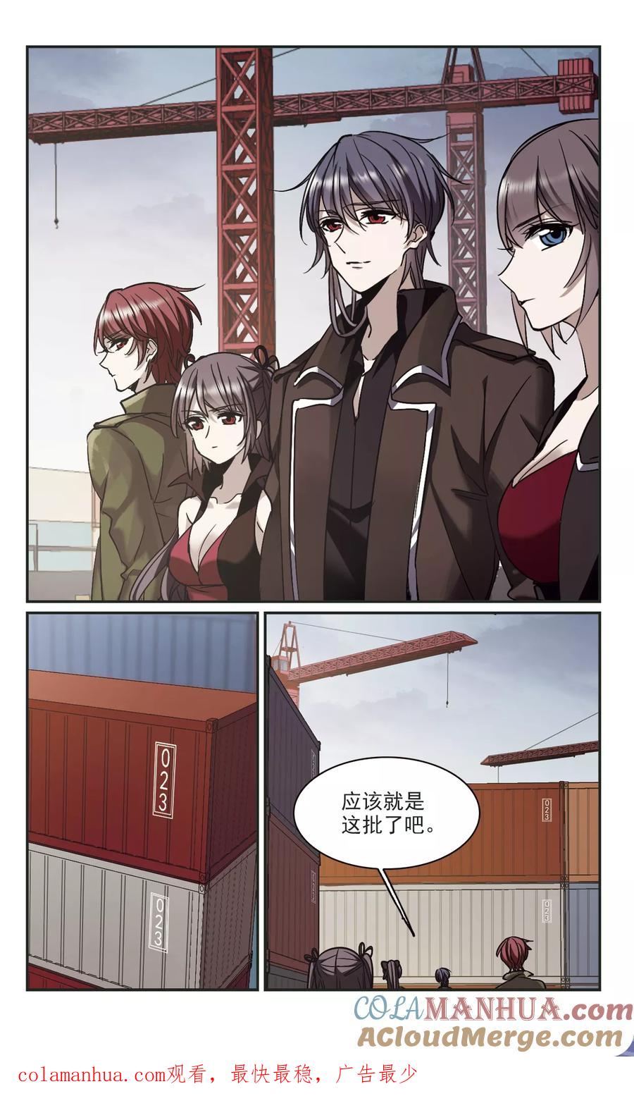 血族禁域 第370话 悲剧都是相似的1 第8页