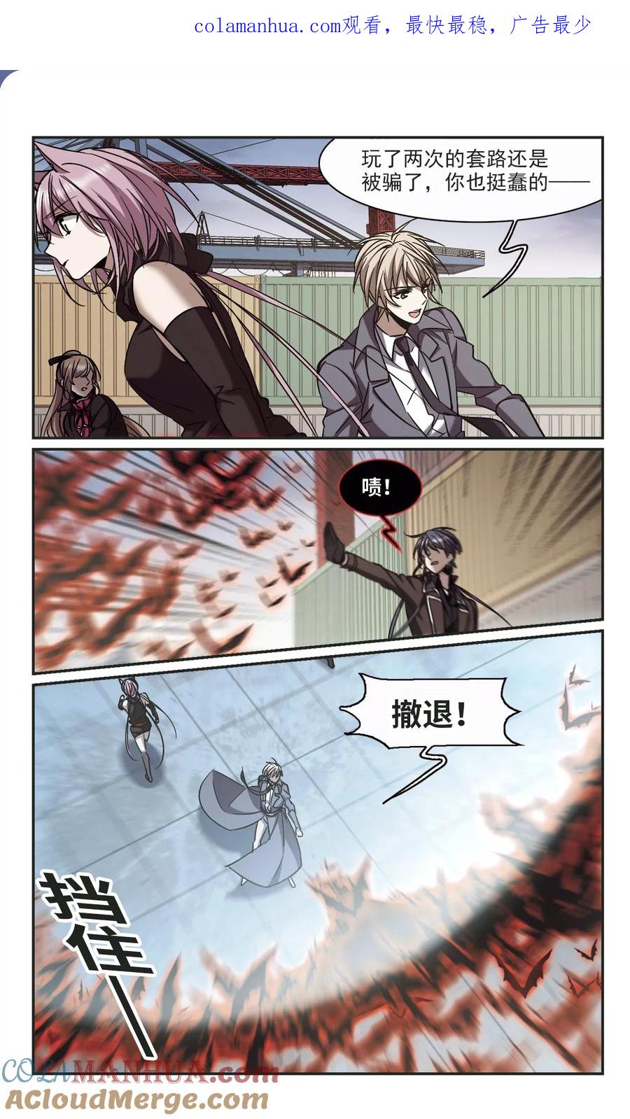 血族禁域 第372话 悲剧都是相似的3 第1页
