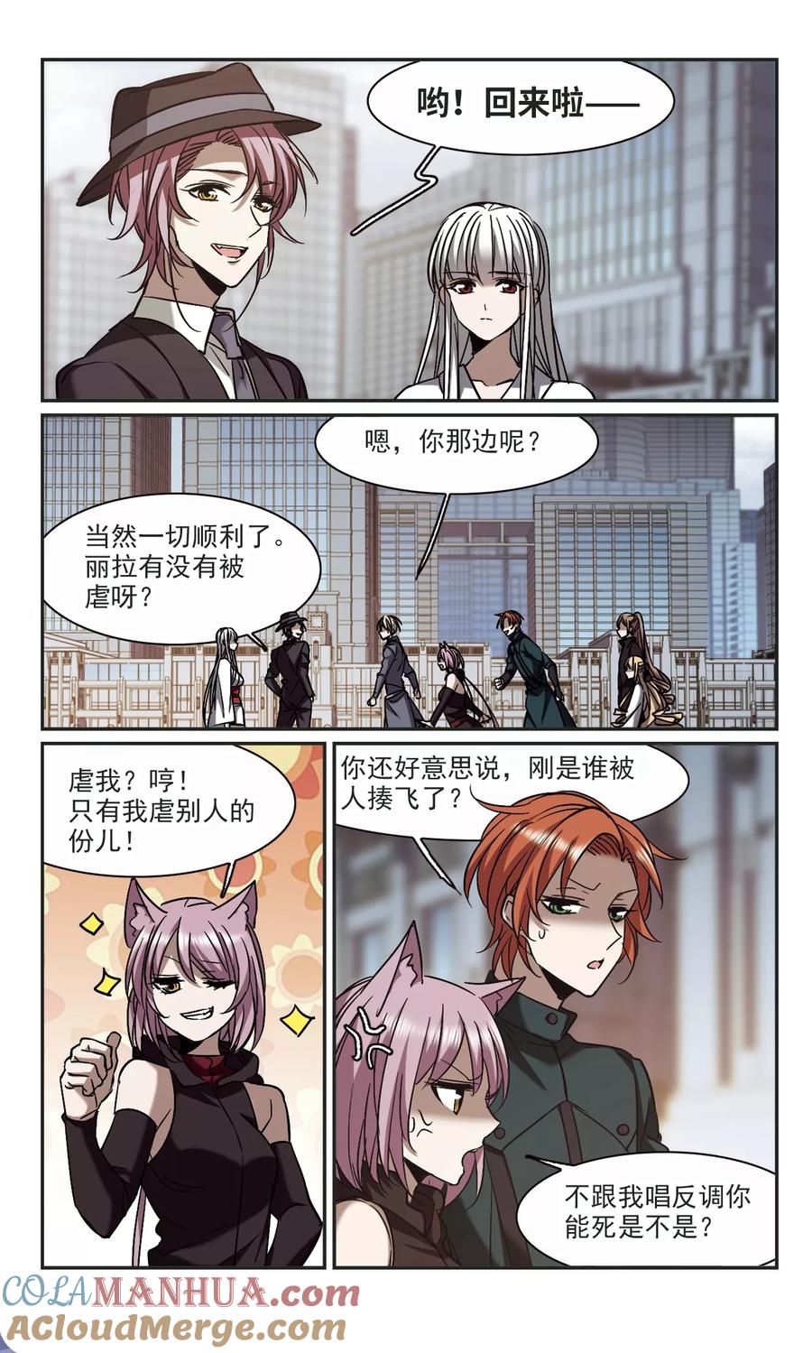 血族禁域 第372话 悲剧都是相似的3 第3页