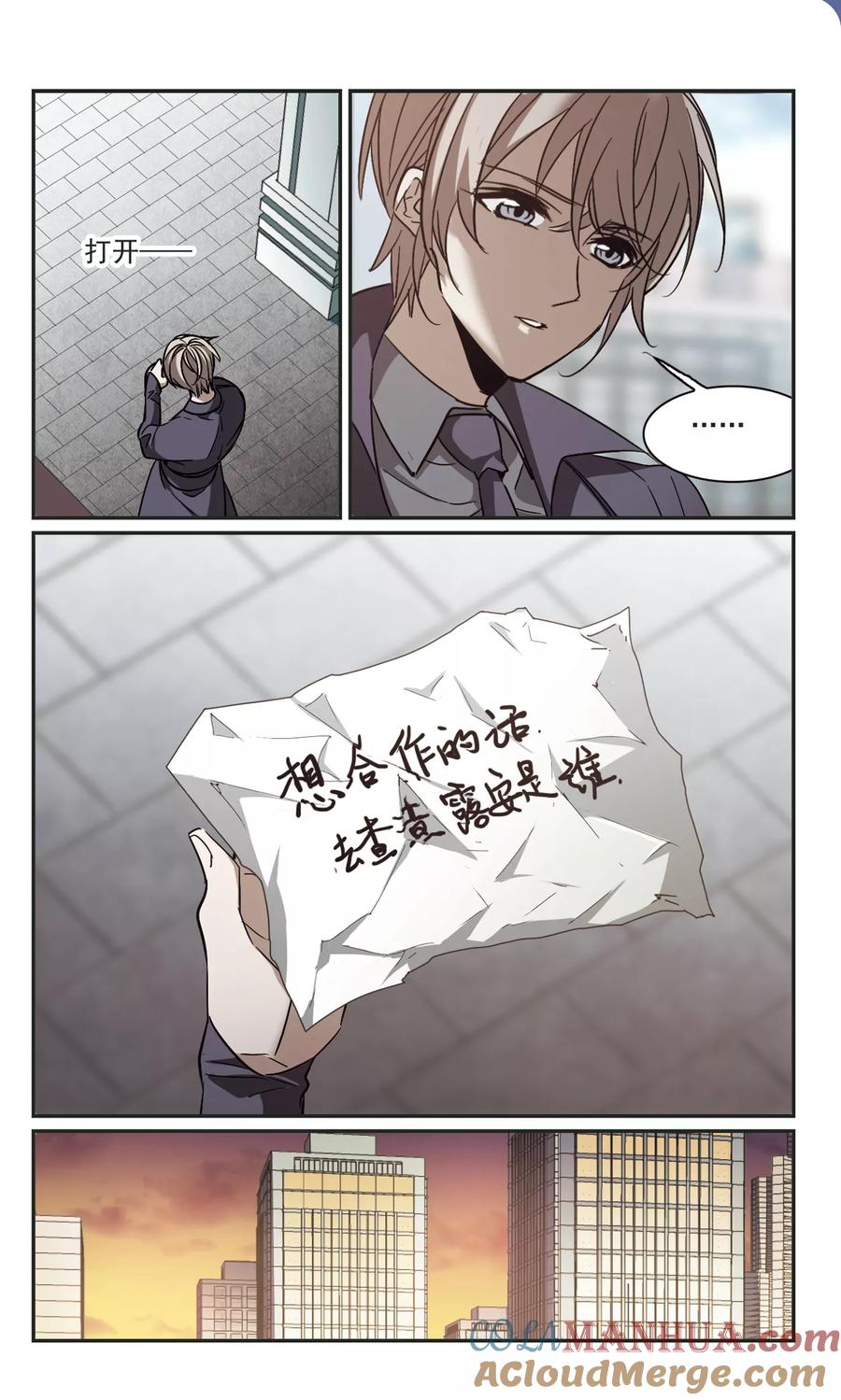 血族禁域 第372话 悲剧都是相似的3 第6页