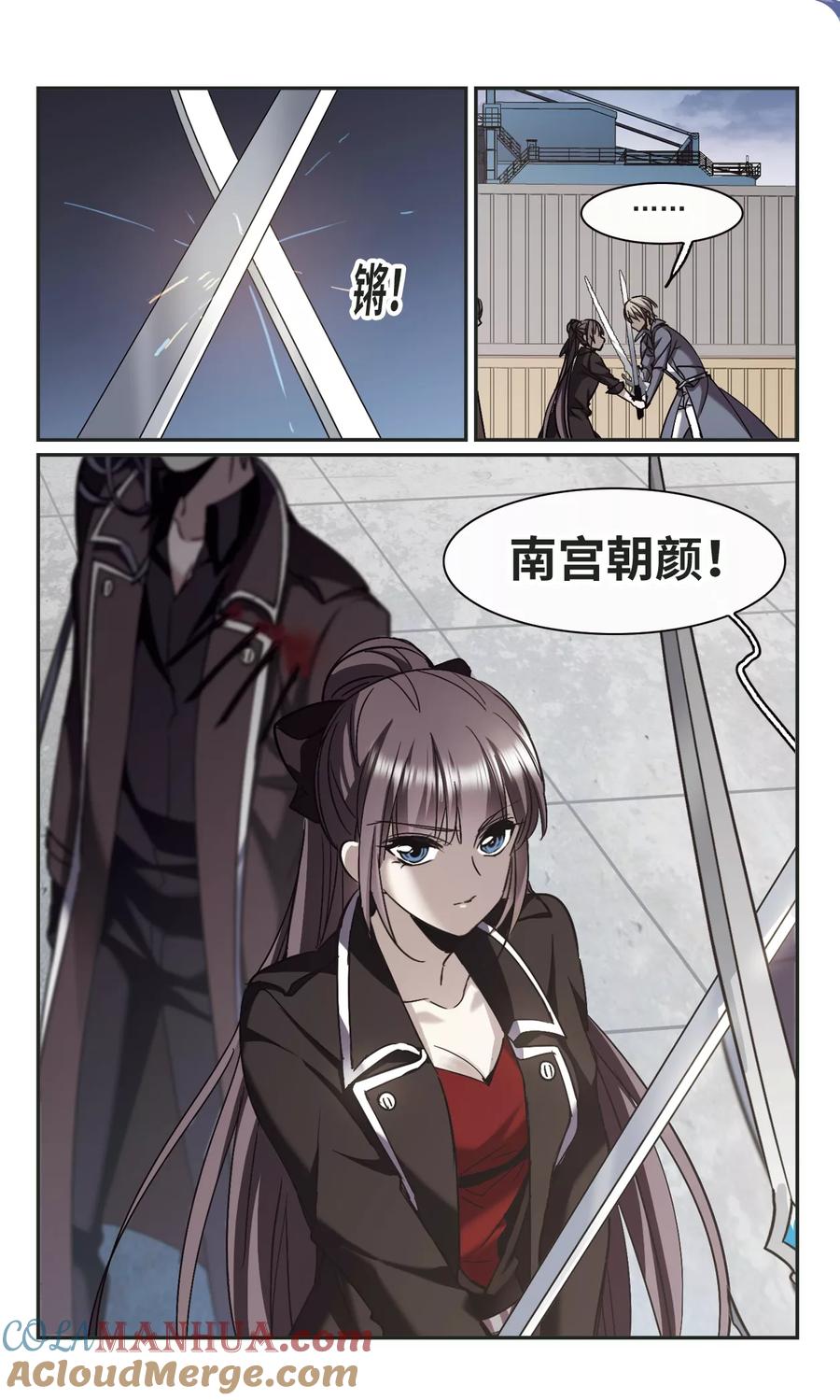 血族禁域 第373话 悲剧都是相似的4 第2页