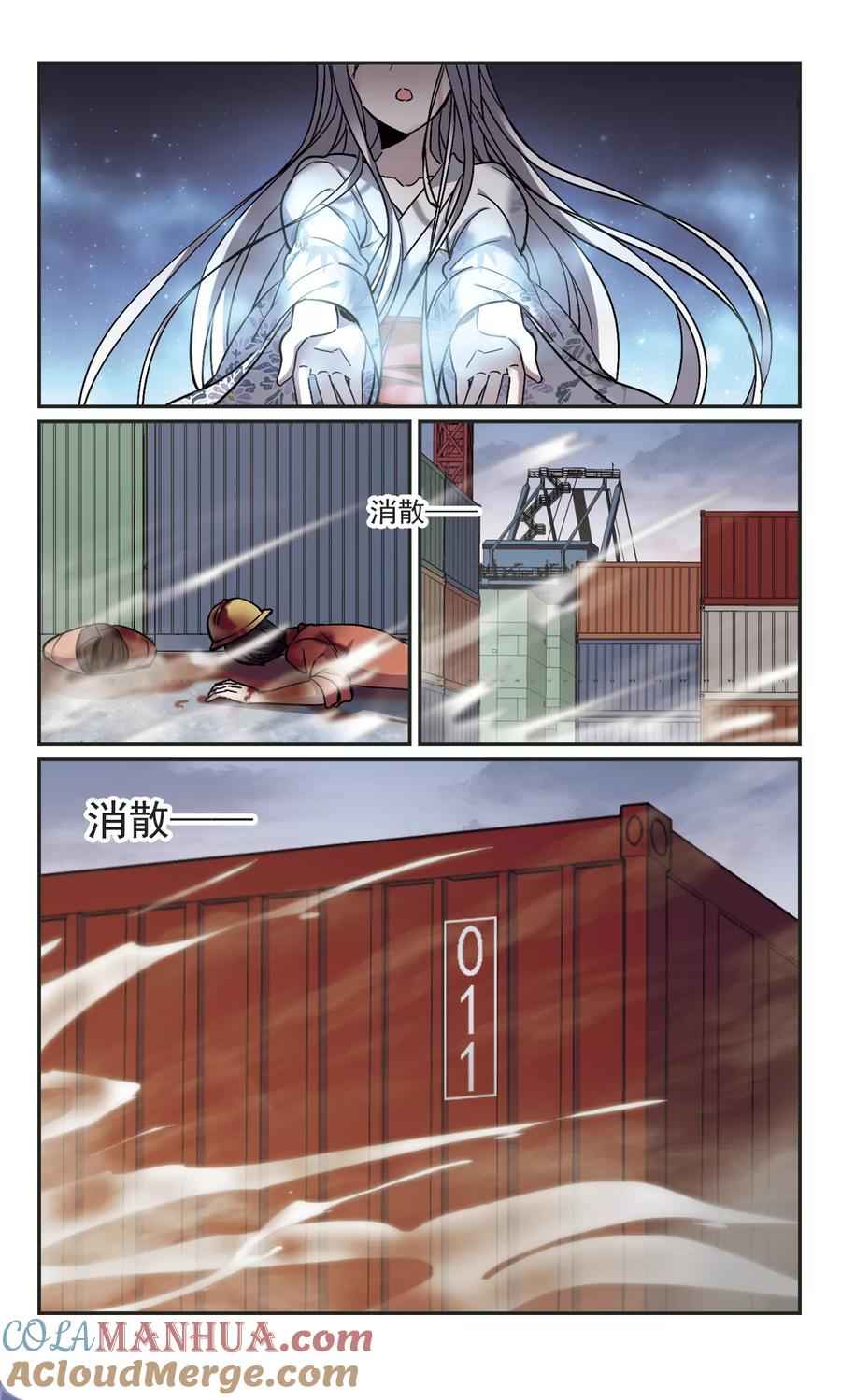 血族禁域 第373话 悲剧都是相似的4 第7页
