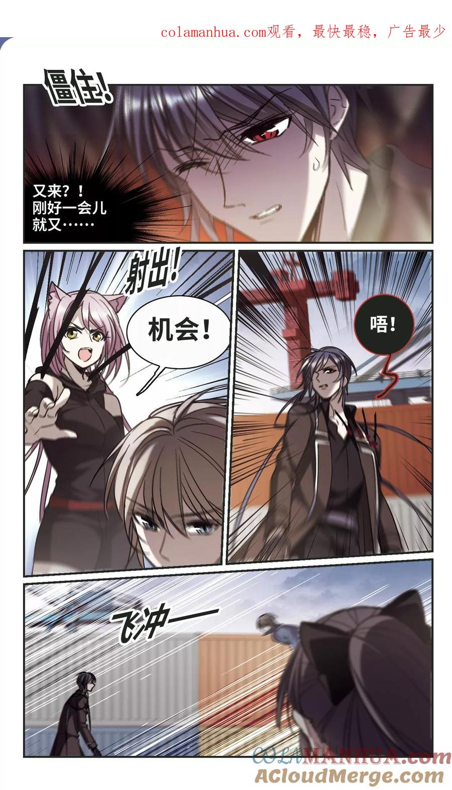 血族禁域 第373话 悲剧都是相似的4 第1页