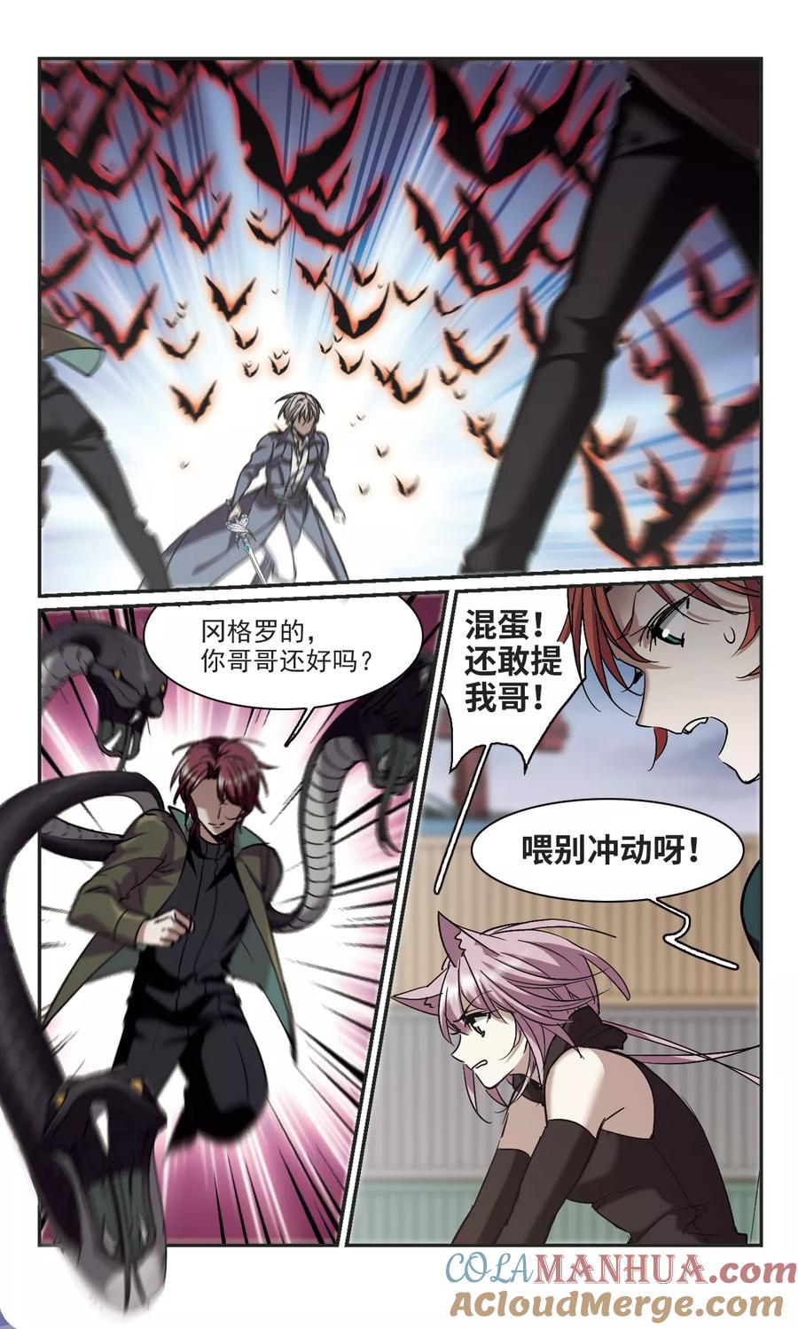 血族禁域 第374话 悲剧都是相似的5 第3页