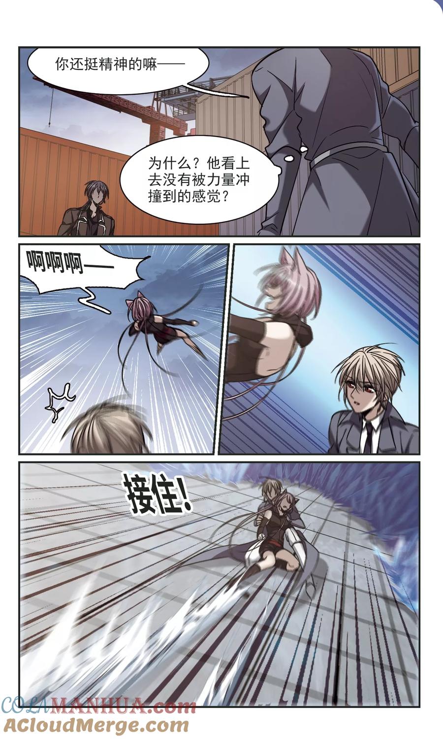 血族禁域 第374话 悲剧都是相似的5 第6页
