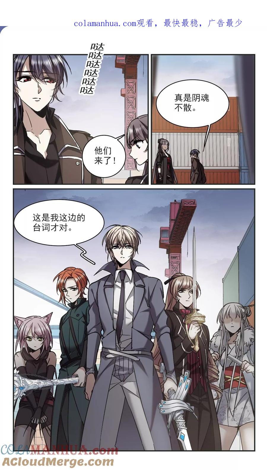 血族禁域 第374话 悲剧都是相似的5 第1页
