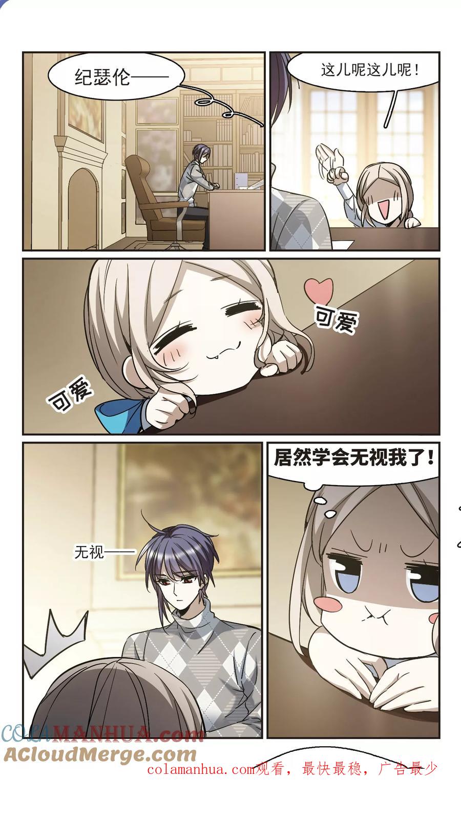 血族禁域 第375话 受害者们在狂笑1 第9页