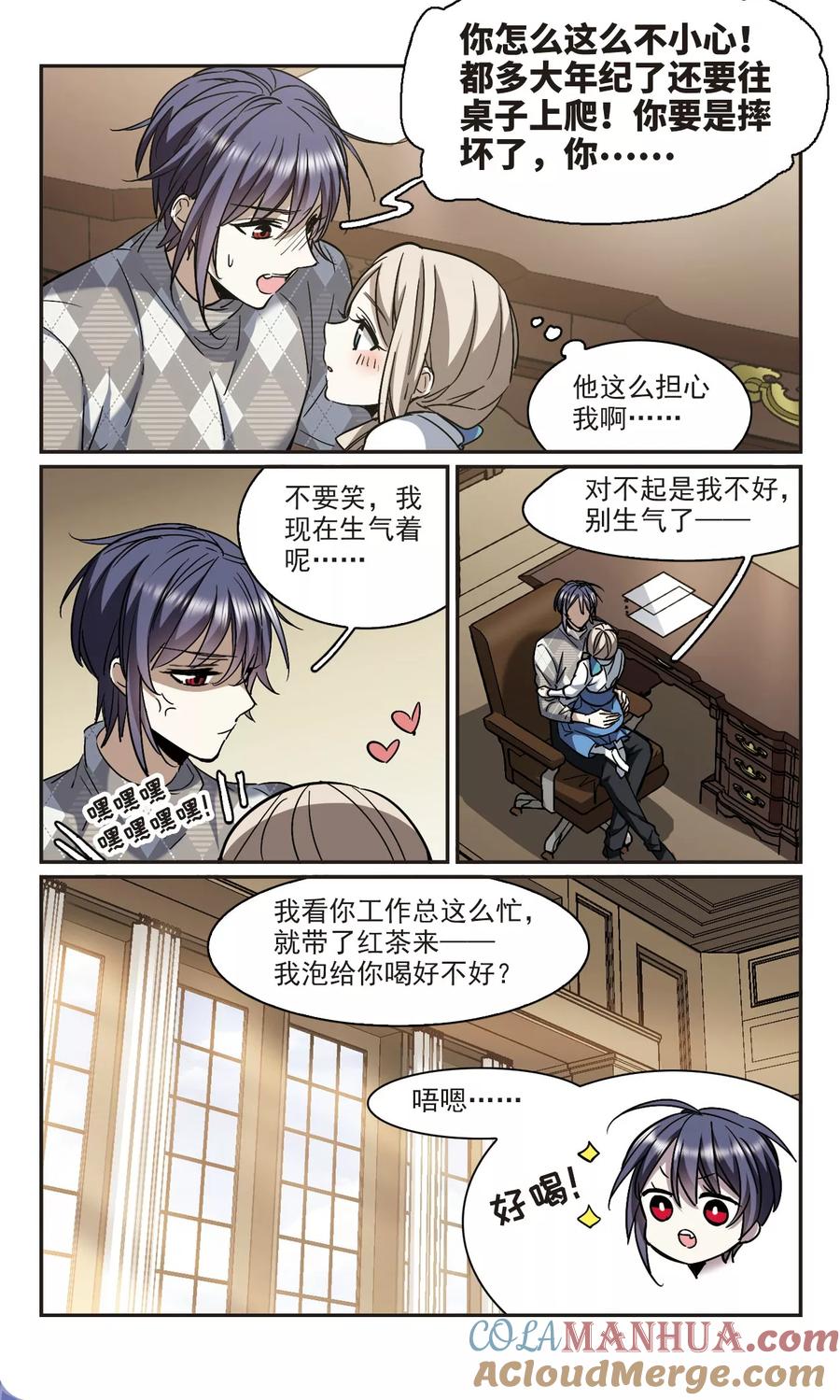 血族禁域 第376话 受害者们在狂笑2 第2页