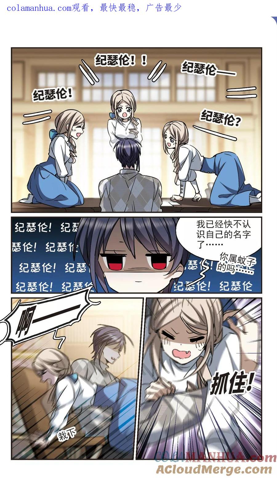 血族禁域 第376话 受害者们在狂笑2 第1页