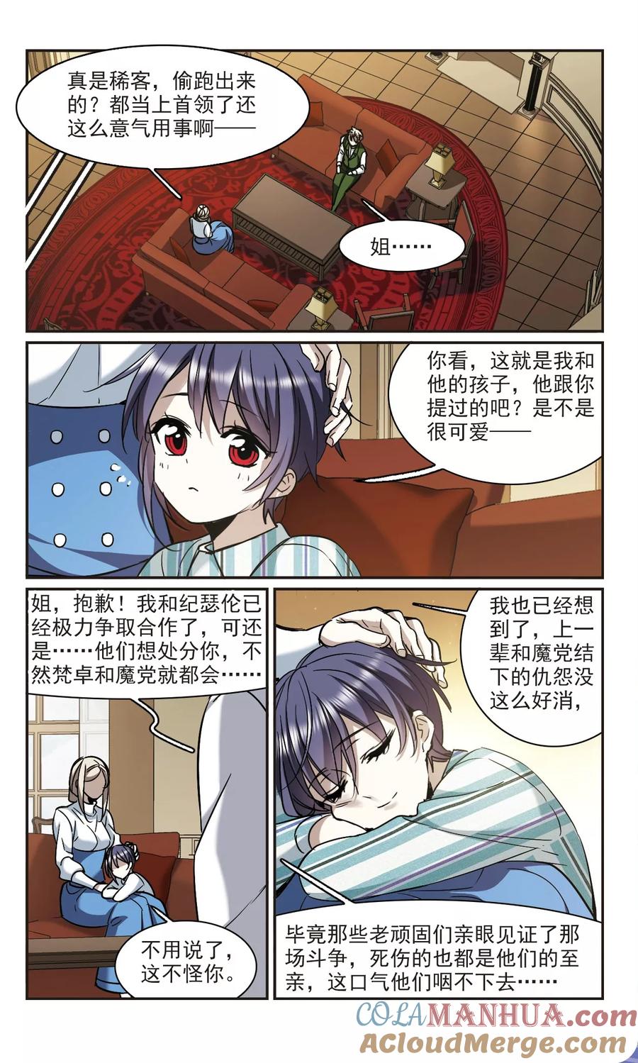 血族禁域 第377话 受害者们在狂笑3 第2页