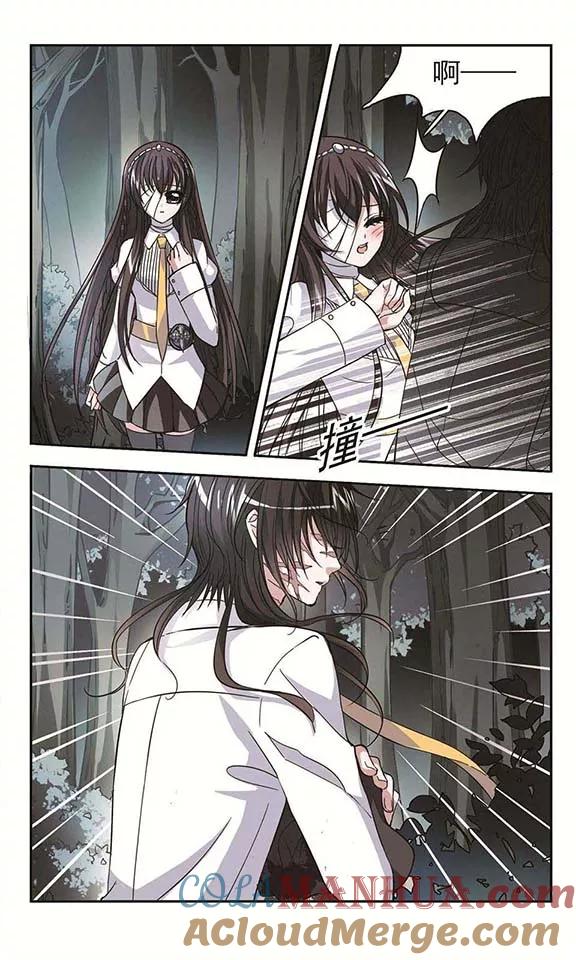 血族禁域 第37话 跟踪丑男1 第2页