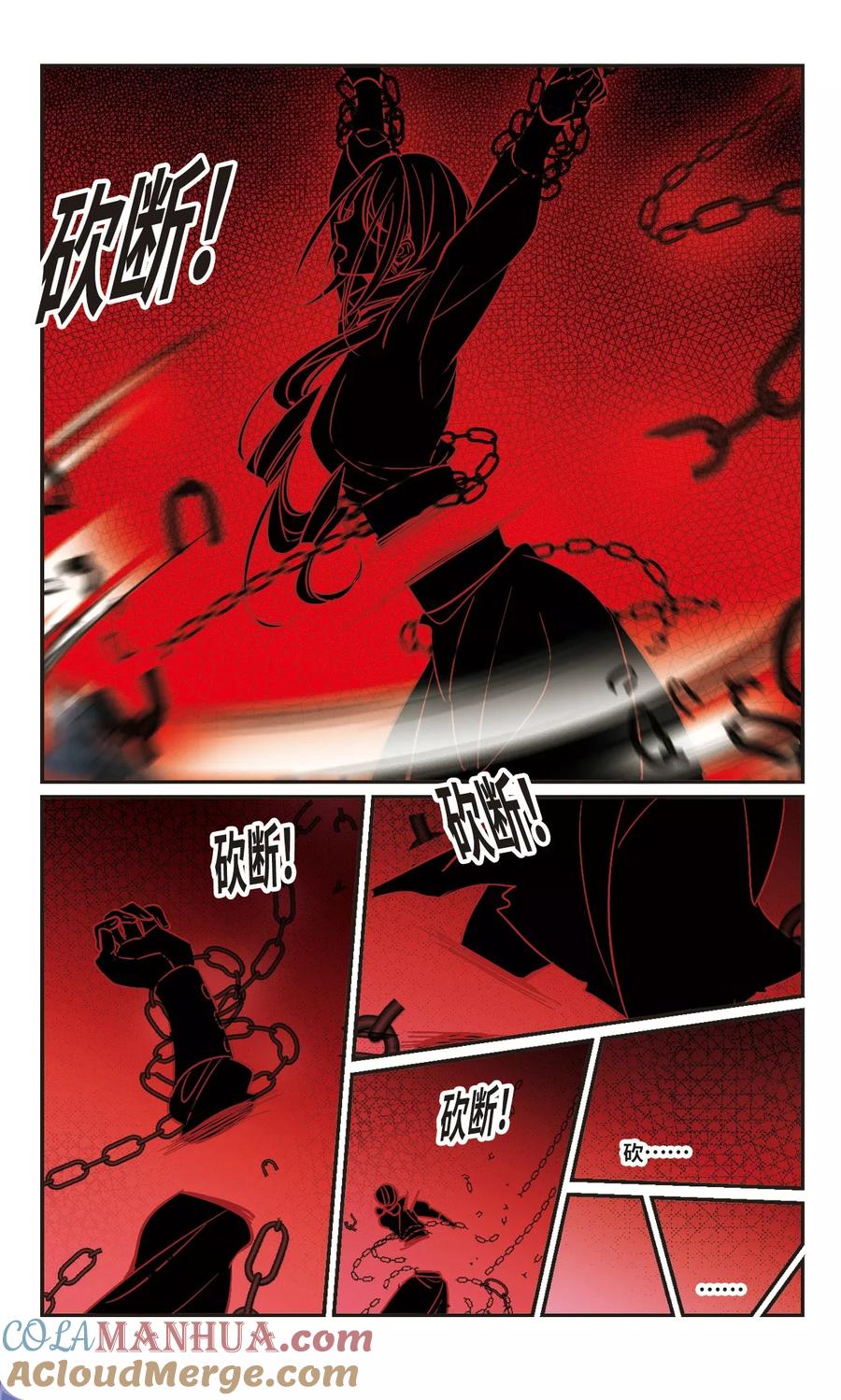 血族禁域 第379话 受害者们在狂笑5 第7页