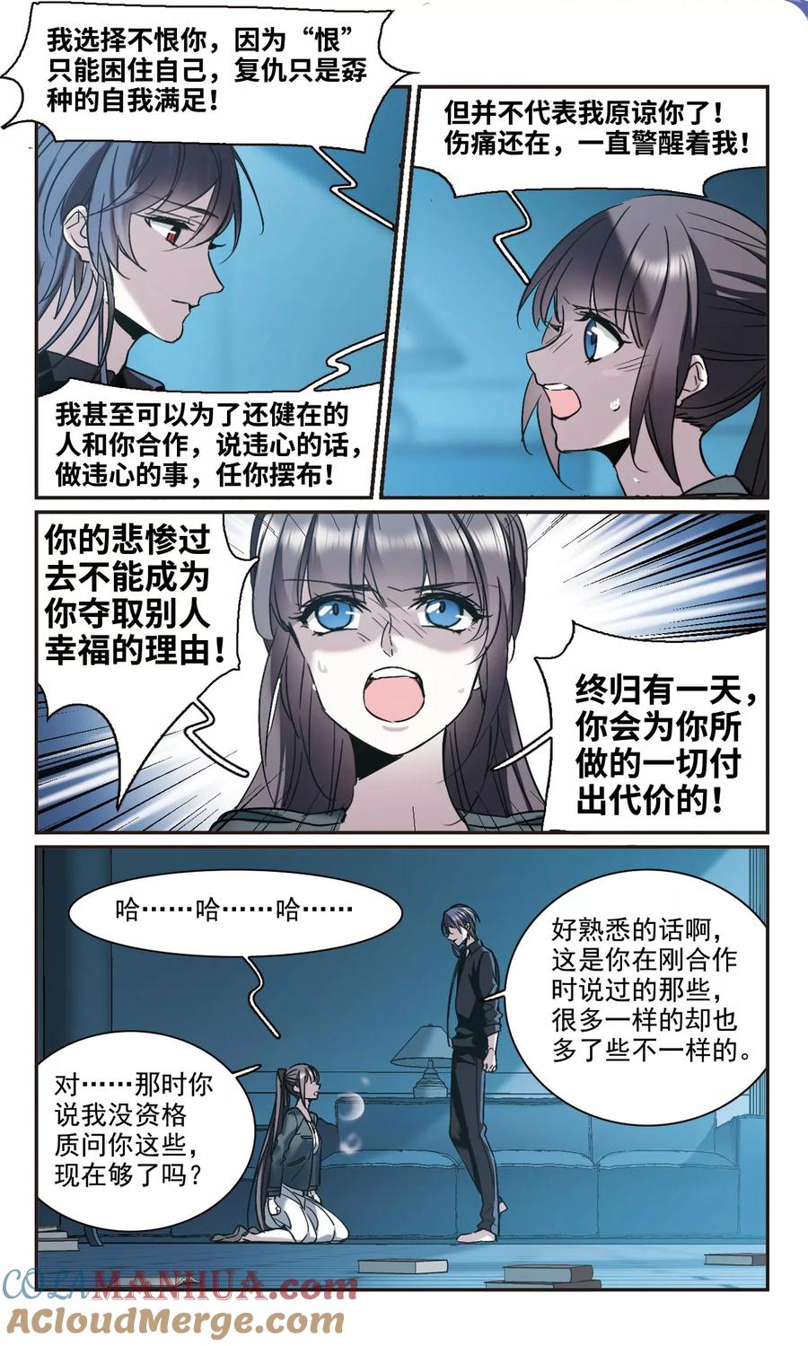 血族禁域 第381话 迟到了一代的合作2 第6页