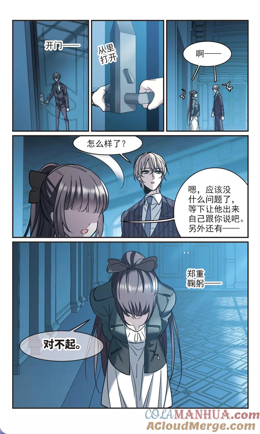 血族禁域 第382话 迟到了一代的合作3 第2页