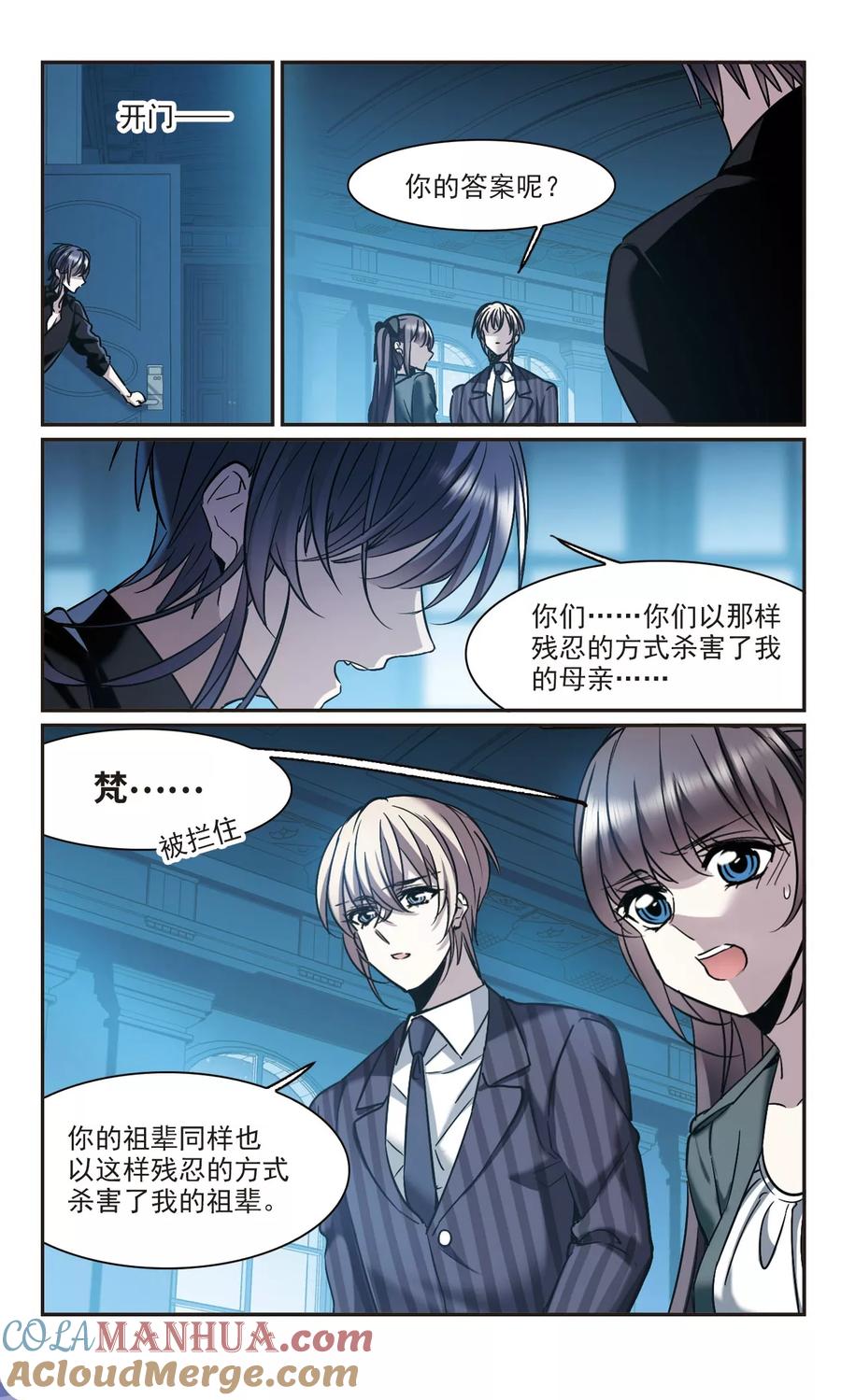 血族禁域 第382话 迟到了一代的合作3 第6页