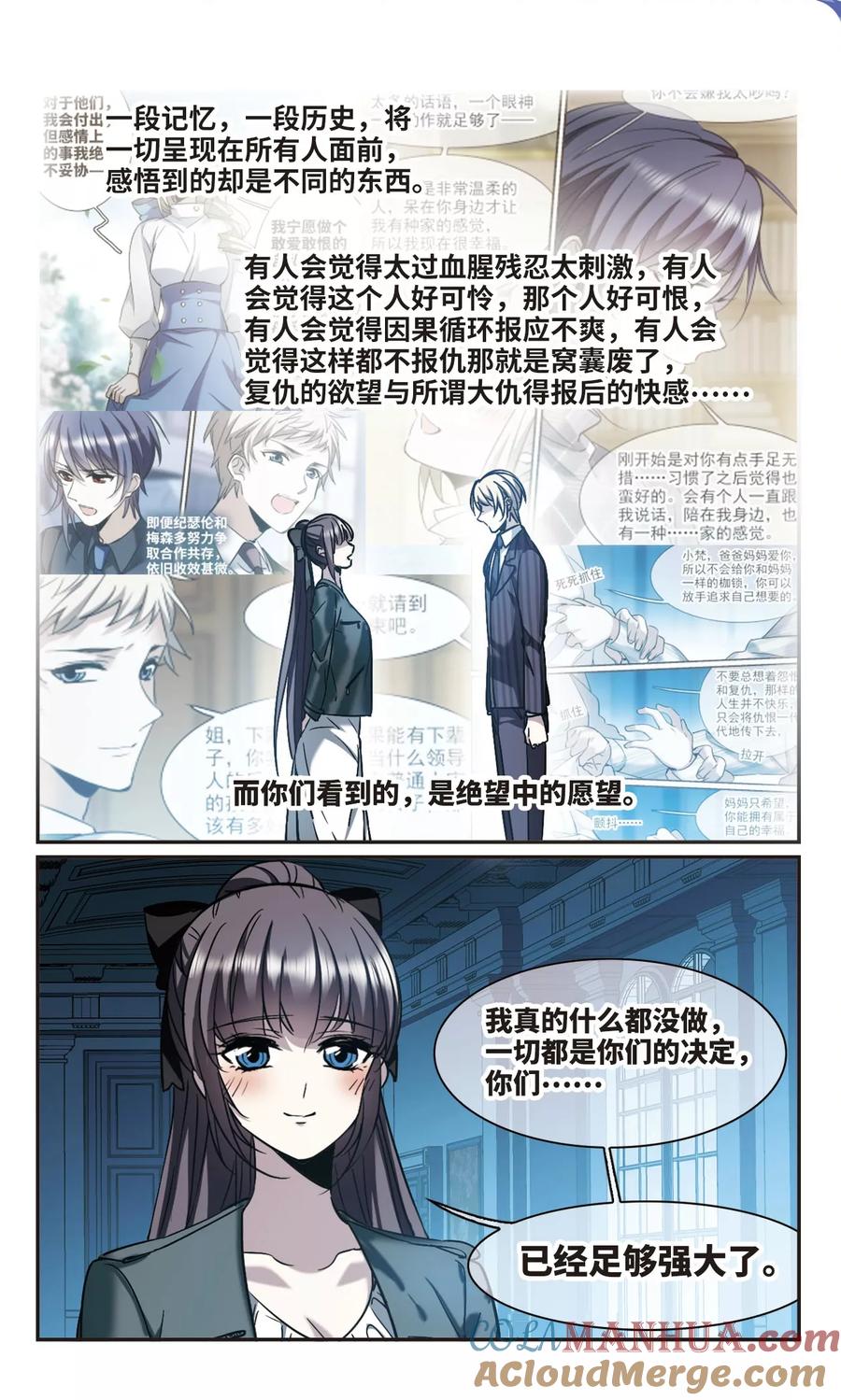 血族禁域 第382话 迟到了一代的合作3 第5页